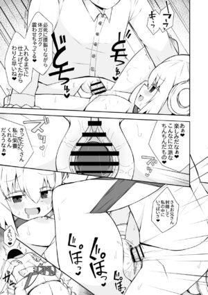 [sabuustar] Rise no Kowakuma no Manga (Yu-Gi-Oh! OCG)