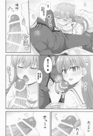 (C101) [Rayzhai (Rayze)] Ooi no Micchaku Aftercare (Kantai Collection -KanColle-) [Chinese]