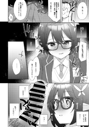 [DROP DEAD!! (Minase Syu)] Ayane, Ochitsuite! (Blue Archive) [Digital]