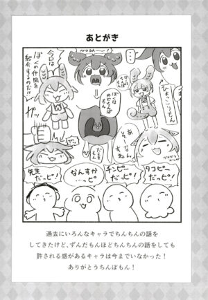 [Hoppe Shokudou (Michiyon,Kamaboko)] Futa Yukari-san ga dosukebe shimai ni shibora reru manga o yomuzunda mon (VOICEROID) [Digital]