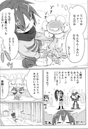 (Kimi no Sentaku.3) [ma-mi-mu.me (Mamimu)] Flowey, Daijoubu? (Undertale)