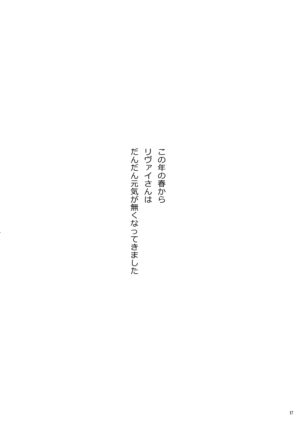 [nanajyugoya (Fujitake)] Hizumi (Shingeki no Kyojin) [Digital]