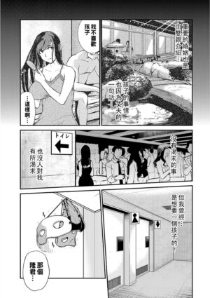 [Puribou] Sakura Kamen Konkatsu (Web Comic Toutetsu Vol. 23) [Chinese]