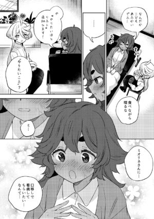 (C102) [Gutsutoma (Tachi)] Kienai Ato, Egao No Riyuu, Onaka Ga Suite. (Mobile Suit Gundam: The Witch from Mercury)