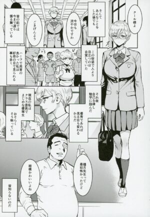 (C102) [Manga Super (Nekoi Mie)] Cool-chan wa Sensei Kakari