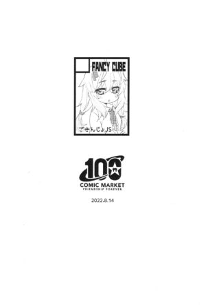 (C100) [FANCY CUBE (Chino Fumiyu)] Sensee! Kyou wa Nani Shiyou?