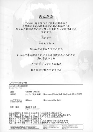 [OH MY GOSH!! (Yakun)] Shizukasu no Inmou Jijou (Love Live! Nijigasaki High School Idol Club) [Digital]