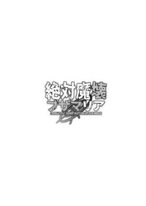 [My Cafe Saikou (Uraxia)] Zettai Makai Buzamaria 01 ~Kasshoku Kyouei Mizugi to Ouji Kidori no Mesu Buta Hen~ [Chinese] [Digital]