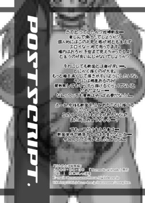 [Domestic animals (Murasame Maru)] Danmenzu Shoushuuhen [Digital]