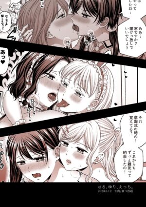 [Tabehoudai (Namaniku)] Haru, Yuri, Ecchi. [Digital]