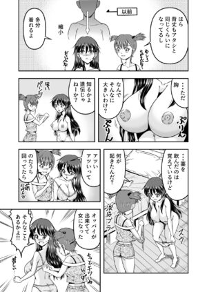 [Haracock no Manga Beya (Haracock)] Ani omoi no imōto ga kureta hiyaku de jotaika, dai shōten!
