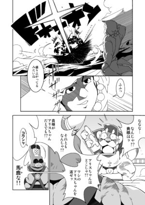 [Deresuke Syuppan (Heppoko Taro)] Ojīchan no mufufuna hon (Dragon Quest XI) [Digital]
