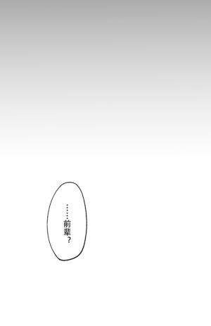 [Kanimura Hanten (Kanimura Ebio)] Senpai! Ore to Koubix Onegaishimasu! (Kemono Friends) [Chinese] [Digital]