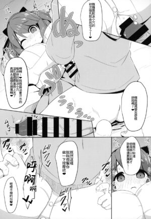 (COMIC1☆15) [Akaao (HiRoB816)] YAIACHAN TO KOZUKURI ETCHI SURU HON (Granblue Fantasy) [Chinese] [此处澄空个人汉化]