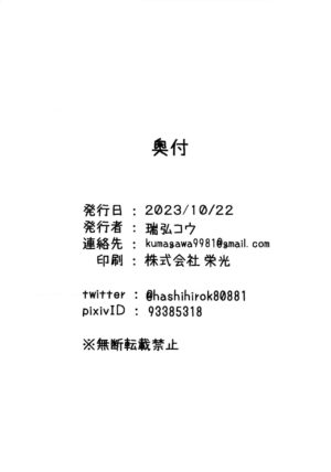 (Sensei no Archive 10) [Hashibiroko (Zuikou Kou)] Kayoko Karada o Uru (Blue Archive) [Chinese] [葱鱼个人汉化]