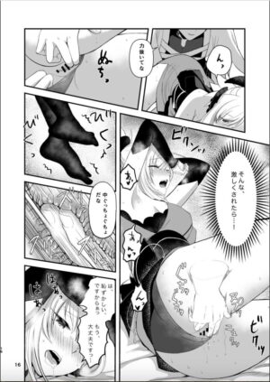 (C102) [Danbara dining hall (Nekohara Rurika)] Musashi-chan to Sex Shinaito Derenai Heya - A room you can't get out of unless you and Musashih avea se***. (Fate/Grand Order)