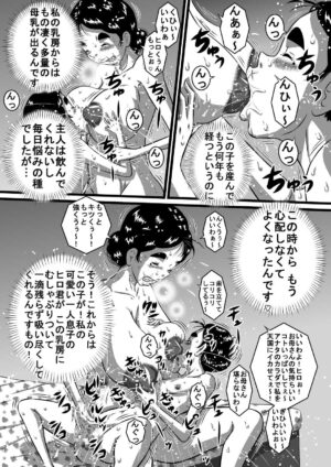 [Milkdou Shoukai (Milk Koubou)] Itoshii Musuko ni Segamarete... Bakunyuu Inbo... Yoshie