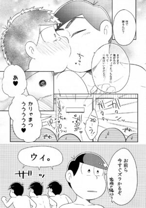 (Kahou wa Nete Matsu Spark 11) [Hitotsuhachisu (R Kaneda)] Anata Gonomi (Osomatsu-san)