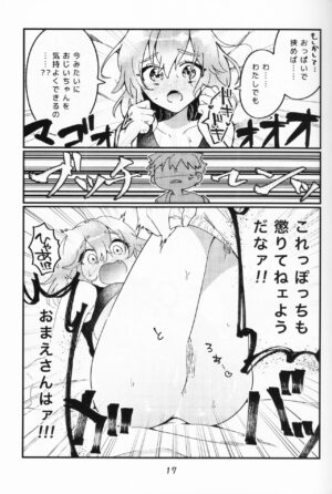(HaruCC30) [Jiban Chinka (Ponta)] Muramasa Ojii-chan to Ritsuka-chan no Honobono Jiji Mago Nikki ~Okuchi de Gohoushi Hen~ (Fate/Grand Order)