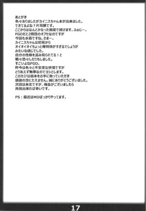 (C100) [Katamimi Buta (Kan Koromoya)] Eirei Caenis to Iku Sokuochi Tokuiten (Fate/Grand Order)