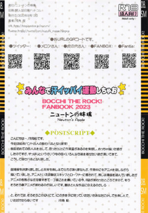 (C102) [Newton no Ringo (Inuzumi Masaki)] Minna de Ase Ippai Undou Shichaou (Bocchi the Rock!) [Chinese]