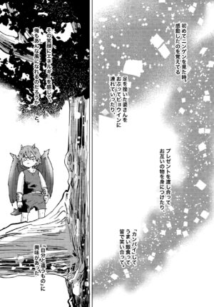 [Deisui Pecora (Meeko)] Futatsu no Inochi (Boku no Hero Academia) [Digital]