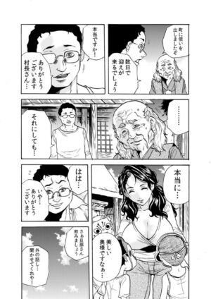 [Tachibana Naoki] Oni I Ka Se ~ Hitozuma wa Haramu Made Mura Otoko ni Tanetsuke Sareru 1