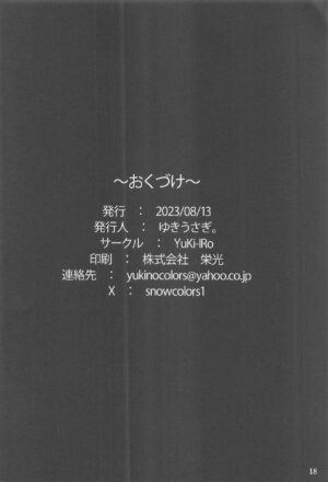 (C102) [YuKi-IRo (Yukiusagi.)] Patchouli-sama wa Itsudemo Shite kureru (Touhou Project) [English] [desudesu]