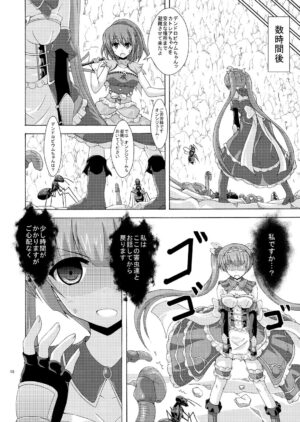 [Dream Project (Yumeno Shiya)] Cattleya to Mizuworumu Dungeon (Flower Knight Girl) [Digital]