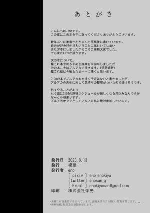 [Enokiya (eno)] Kekkon Kan Sukebe Roku 6 (Kantai Collection -KanColle-) [Digital]