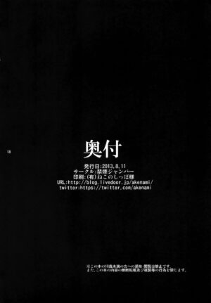 (C84) [Kinen Jumper (Akenami Yasutaka)] B.B.Dan (Blazblue)
