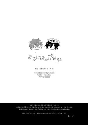 [Okinimeshita (Moke)] Otsukare-sama Desu (CODE GEASS: Lelouch of the Rebellionl) [Digital]