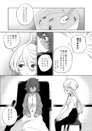 (C102) [Gutsutoma (Tachi)] Kienai Ato, Egao No Riyuu, Onaka Ga Suite. (Mobile Suit Gundam: The Witch from Mercury)