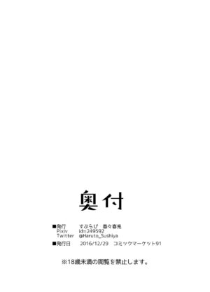 [Sushi-ya (Haruharu Haruto)] Mousou Shoujo A no Ero Shokushu Ikusei Keikaku (Granblue Fantasy) [Digital]