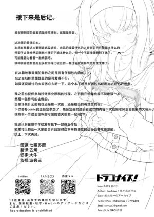 (Sensei no Archive 10) [Dra5nize! (Eryu)] Niwakaame, Tokidoki, Koiwazurai. - Sudden showers, moments of reflection. (Blue Archive)