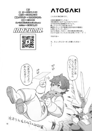 (C102) [Digital Accel Works (INAZUMA)] M3AON (Kidou Senshi Gundam: Suisei no Majo)