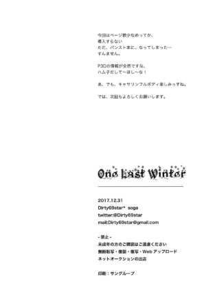 (C93) [Dirty69star★ (Soga)] One Last Winter (Persona 3)