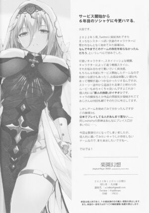(C101) [Digital Flyer (Oota Yuuichi)] Rakuen Gensou - Eden Fantasia (Honkai Impact 3rd) [English] [desudesu]