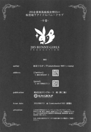 (C102) [tomatohouse-905`s room (Momitsu Urabi)] 283 Kaiinsei Koukyuu Chijo Toku SS++ Himitsu Chika Idol Bunny Club -Chiyuki- (THE iDOLM@STER: Shiny Colors)