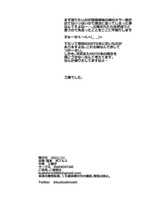 [Radiostar (Kudou Hiroshi)] XXX (Triage X) [Digital]