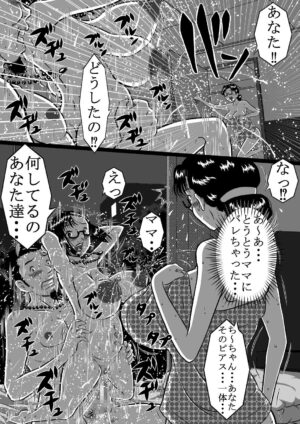 [Milkdou Shoukai (Milk Koubou)] Haha x Musuko + Chichi x Musume! Konya mo Kinshinsoukan (Sex) Shinai to! Saa, Kazoku Minna de!