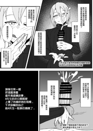 [yatsuatari (Ardens)] Off-Pako Repo Manga Matome Hon 2 (Original) [Chinese] [無邪気漢化組]