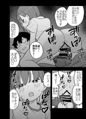 [Oroshi Ponzu] Seishi ni 100-man Yen no Ne ga Tsuku Sekai de Seito-tachi ga Okane Meate de Boku o Rape Shite Kuru Hanashi