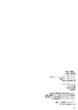 [Senya Sabou (Alpha Alf Layla)] Futanari Onee-san ga Uraaka Otokonoko o Hentai Maso Mesu ni Otoshichaimasu [Chinese] [秋刀鱼汉化] [Digital]