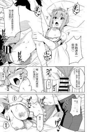 [Hone, Masshigura (Akiduki Touya)] Mizugi Yui-chan no Echiechi Osasoi Approch (Princess Connect! Re:Dive) [Chinese] [个人使用团子翻译] [Digital]