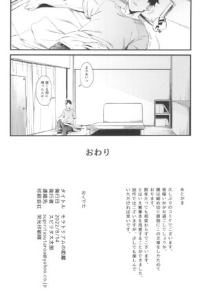 (C100) [Pikorin! (Spiritus Tarou)] Moratorium no Kyori