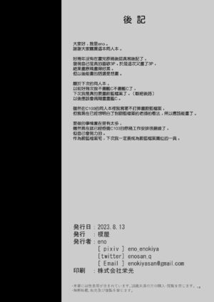 (C102) [Enokiya (eno)] Kekkon Kan Sukebe Roku 6 (Kantai Collection -KanColle-) [Chinese] [無邪気漢化組]
