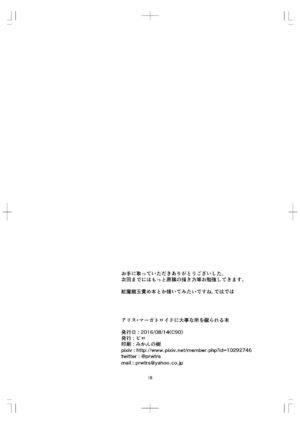 [pikuchi-ya (Piro)] Alice Margatroid ni Daiji na Tokoro o Kerareru Hon (Touhou Project) [English] [mysterymeat3] [Digital]