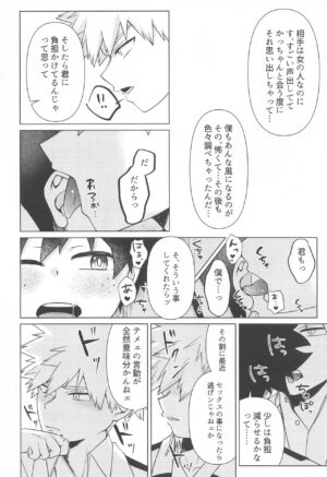 (Hanjuku Hero Life HIROSHIMA 18) [jinejo (Tororo)] Shiawase no Aji - Taste of happiness (Boku no Hero Academia)