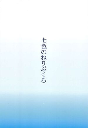 (Dai 2-Kai Akihabara 